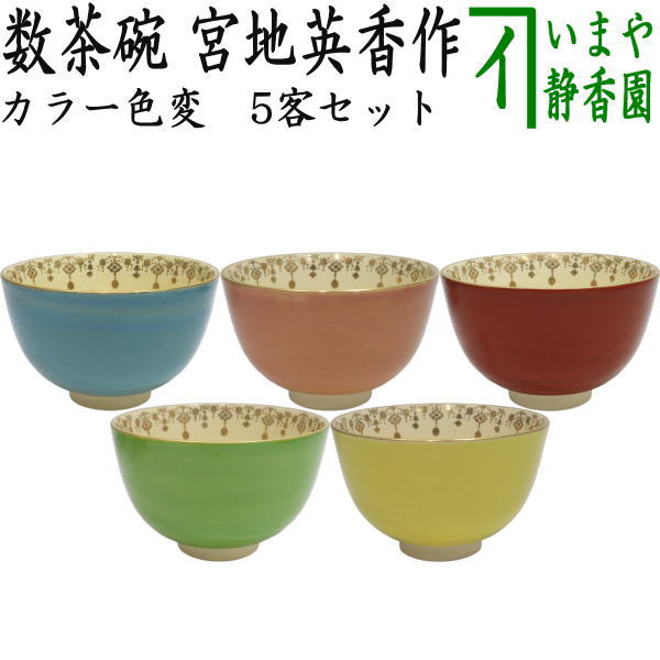 茶道具　京焼　加賀瑞山造　色絵金彩　菊桐文　数茶碗　五客　N　9809 道具 ] - 道具 加藤昌山造 色絵菊桐茶碗（箱付） | ネットショップ圭