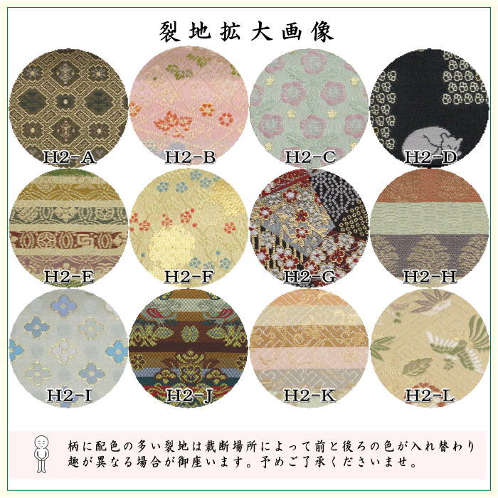 【茶器/茶道具　帛紗ばさみ】　交織　（服紗ばさみ・袱紗ばさみ・服紗入れ・帛紗入れ・袱紗入れ・三つ折れ・三折れ・懐紙入れ・懐紙ばさみ）