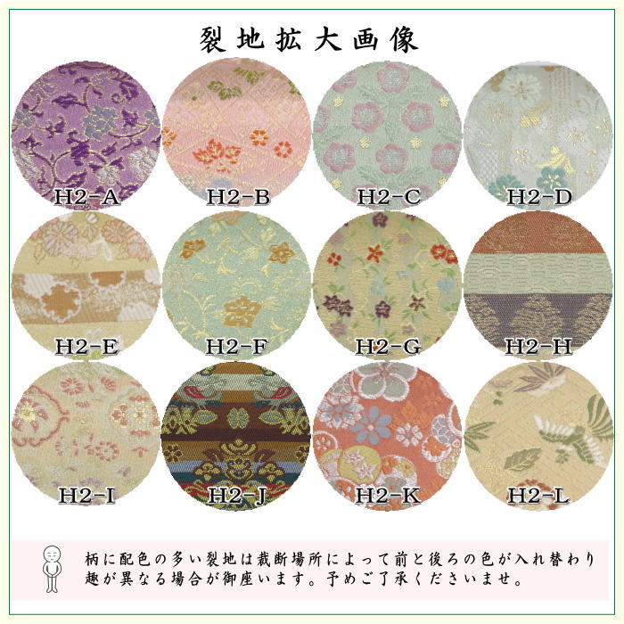 【茶器/茶道具　帛紗ばさみ】　交織　（服紗ばさみ・袱紗ばさみ・服紗入れ・帛紗入れ・袱紗入れ・三つ折れ・三折れ・懐紙入れ・懐紙ばさみ）