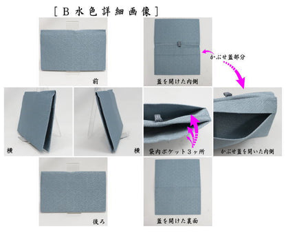 【茶器/茶道具　帛紗ばさみ】　大　茶の湯の友　西陣織り　紺色又は水色系