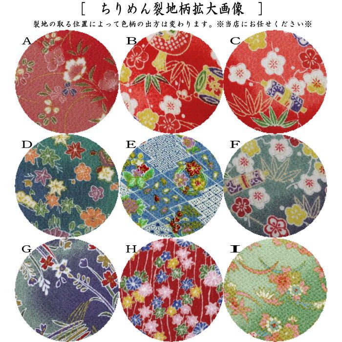 【茶器/茶道具　帛紗ばさみ】　ちりめん裂地（縮緬）　優美　（服紗ばさみ・袱紗ばさみ・服紗入れ・帛紗入れ・袱紗入れ・三つ折れ・三折れ・懐紙入れ・懐紙ばさみ）