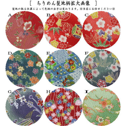 【茶器/茶道具　帛紗ばさみ】　ちりめん裂地（縮緬）　優美　（服紗ばさみ・袱紗ばさみ・服紗入れ・帛紗入れ・袱紗入れ・三つ折れ・三折れ・懐紙入れ・懐紙ばさみ）