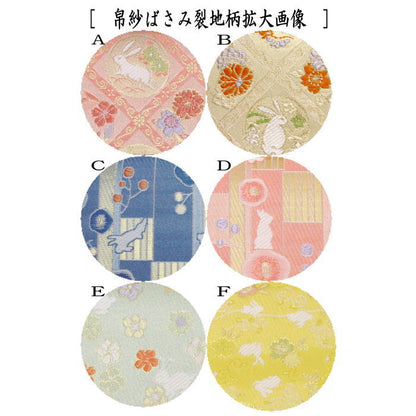 [Tea utensils/tea ceremony tools, cloth scissors] Interwoven cloth scissors with rabbit pattern (cloth scissors, cloth scissors, cloth case, cloth case, cloth case, three-fold, three-fold, kaishi case, kaishi scissors)