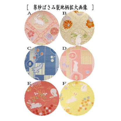 【茶器/茶道具　帛紗ばさみ】　交織　帛紗ばさみ　うさぎ柄　（服紗ばさみ・袱紗ばさみ・服紗入れ・帛紗入れ・袱紗入れ・三つ折れ・三折れ・懐紙入れ・懐紙ばさみ）