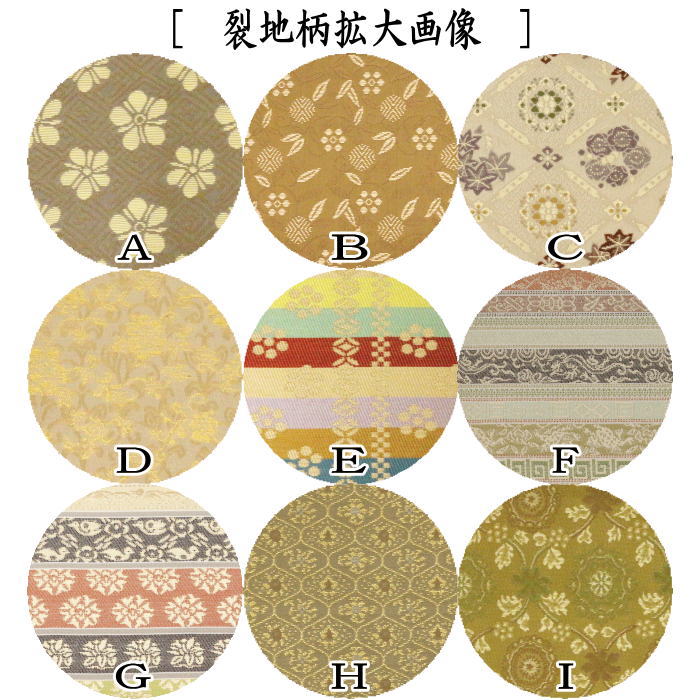 【茶器/茶道具　帛紗ばさみ】　男女兼用　交織　優美　9種類より選択　（服紗ばさみ・袱紗ばさみ・服紗入れ・帛紗入れ・袱紗入れ・三つ折れ・三折れ・懐紙入れ・懐紙ばさみ）　yuubi