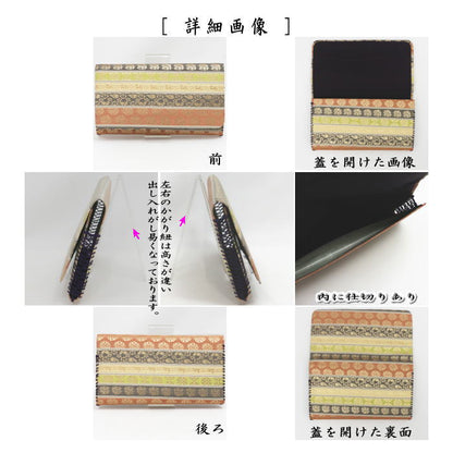 【茶器/茶道具　帛紗ばさみ】　男女兼用　交織　優美　9種類より選択　（服紗ばさみ・袱紗ばさみ・服紗入れ・帛紗入れ・袱紗入れ・三つ折れ・三折れ・懐紙入れ・懐紙ばさみ）　yuubi