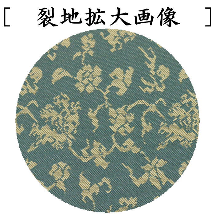 【茶器/茶道具　帛紗ばさみ】　正絹　西陣織り　珠光緞子　（服紗ばさみ・袱紗ばさみ・帛紗入・袱紗入・服紗入・懐紙ばさみ・三つ折れ・三折れ・懐紙入れ）