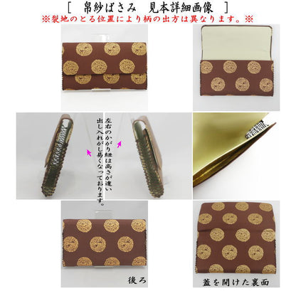 【茶器/茶道具　帛紗ばさみ＆楊子】　帛紗ばさみ＆ステンレス楊子セット　正絹　西陣織り　二人静　（服紗ばさみ・袱紗ばさみ・帛紗入・袱紗入・服紗入・懐紙ばさみ・三つ折れ・三折れ・懐紙入れ・菓子切楊枝・菓子切楊子）