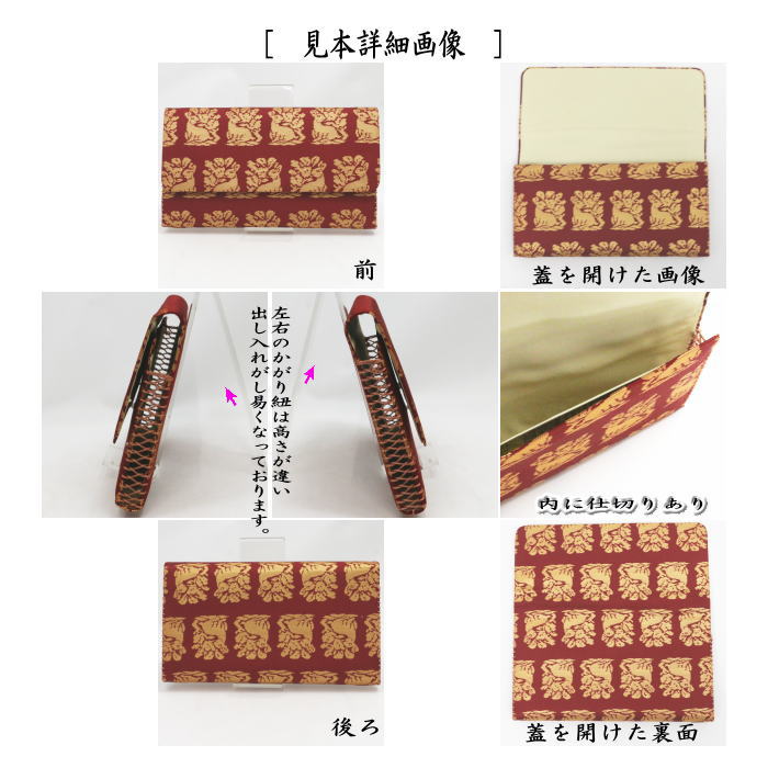 【茶器/茶道具　帛紗ばさみ】　正絹　花兎　3種類より選択　（服紗ばさみ・袱紗ばさみ・帛紗入・袱紗入・服紗入・懐紙ばさみ・三つ折れ・三折れ・懐紙入れ）