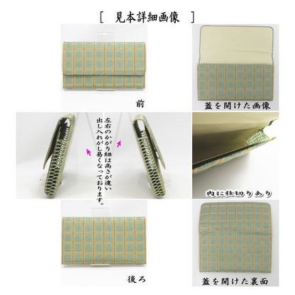 【茶器/茶道具　帛紗ばさみ】　正絹　西陣織り　雨龍間道　2種類より選択　（服紗ばさみ・袱紗ばさみ・服紗入れ・帛紗入れ・袱紗入れ・三つ折れ・三折れ・懐紙入れ・懐紙ばさみ）