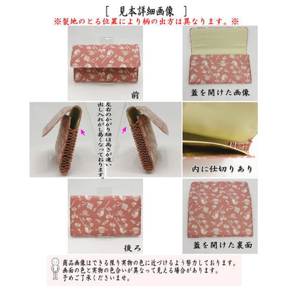 【茶器/茶道具　帛紗ばさみ　干支「午」】　干支帛紗ばさみ　正絹　馬宝尽くし紹巴　（干支午　御題明）　（服紗ばさみ・袱紗ばさみ・帛紗入・袱紗入・服紗入・懐紙ばさみ・三つ折れ・三折れ・懐紙入れ）　（干支　午・馬・うま）