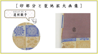 【茶器/茶道具　帛紗ばさみ】　大サイズ　正絹　遠州緞子　土田友湖作（千家十職　袋師）　（帛紗ばさみ・服紗ばさみ・袱紗ばさみ・帛紗入・袱紗入・服紗入・懐紙ばさみ・三つ折れ・懐紙入れ）