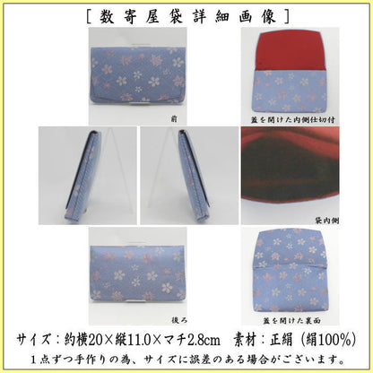 【茶器/茶道具　帛紗ばさみ】　大　正絹　網代地　桜楓緞子　土田友湖作（千家十職　袋師）　（服紗ばさみ・袱紗ばさみ・服紗入れ・帛紗入れ・袱紗入れ・三つ折れ・三折れ・懐紙入れ・懐紙ばさみ）