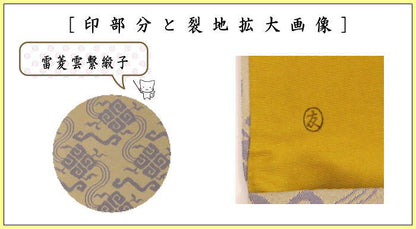 【茶器/茶道具　帛紗ばさみ】　大サイズ　正絹　雷菱雲繋緞子　土田友湖作（千家十職　袋師）　2種類より選択　（服紗ばさみ・袱紗ばさみ・服紗入れ・帛紗入れ・袱紗入れ・三つ折れ・三折れ・懐紙入れ・懐紙ばさみ）
