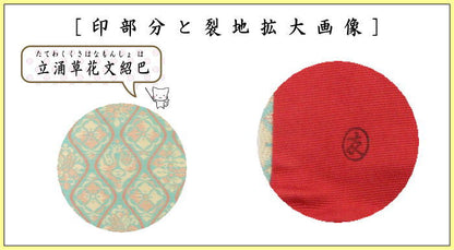 【茶器/茶道具　帛紗ばさみ】　正絹　立涌草花文紹巴　土田友湖作　（千家十職　袋師）　2種類より選択　（服紗ばさみ・袱紗ばさみ・服紗入れ・帛紗入れ・袱紗入れ・三つ折れ・三折れ・懐紙入れ・懐紙ばさみ）