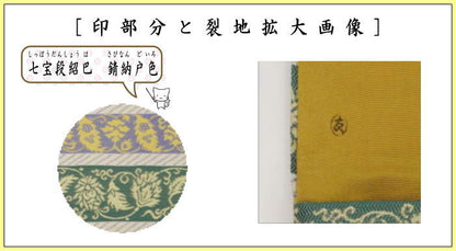 【茶器/茶道具　帛紗ばさみ】　大サイズ　正絹　草花文段紹巴　土田友湖作（千家十職　袋師）　（服紗ばさみ・袱紗ばさみ・服紗入れ・帛紗入れ・袱紗入れ・三つ折れ・三折れ・懐紙入れ・懐紙ばさみ）