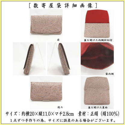 【茶器/茶道具　帛紗ばさみ】　大サイズ　正絹　水輪絧入銀欄（水輪とう入銀欄）　土田友湖作（千家十職　袋師）　（服紗ばさみ・袱紗ばさみ・帛紗入・袱紗入・服紗入・懐紙ばさみ・三つ折れ・三折れ・懐紙入れ）