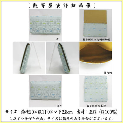 【茶器/茶道具　帛紗ばさみ】　大　正絹　桃雲緞子　土田友湖作（千家十職　袋師）　（服紗ばさみ・袱紗ばさみ・帛紗入・袱紗入・服紗入・懐紙ばさみ・三つ折れ・三折れ・懐紙入れ）