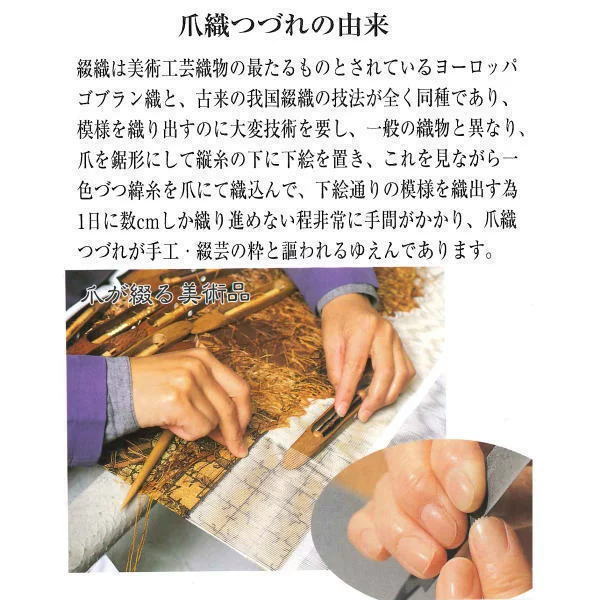 【茶器/茶道具　帛紗ばさみ】　正絹　つづれ　赤色系　宗八作　（服紗ばさみ・袱紗ばさみ・帛紗入れ・服紗入れ・袱紗いれ・懐紙入れ）