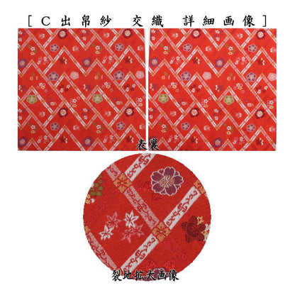 【茶器/茶道具　出帛紗】　交織　9種より選択　（出服紗・出袱紗・出ぶくさ・だしぶくさ）