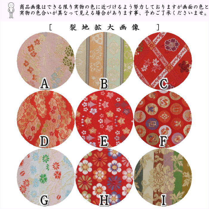 【茶器/茶道具　出帛紗】　交織　9種より選択　（出服紗・出袱紗・出ぶくさ・だしぶくさ）