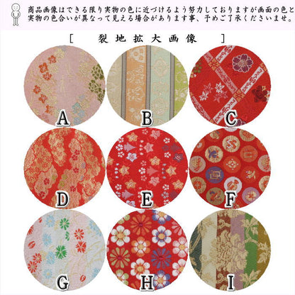 【茶器/茶道具　出帛紗】　交織　9種より選択　（出服紗・出袱紗・出ぶくさ・だしぶくさ）