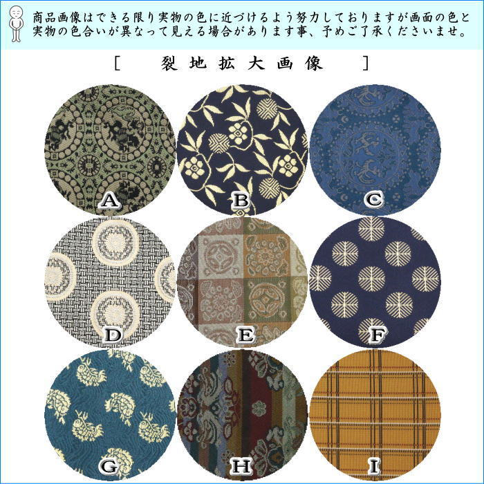 【茶器/茶道具　出帛紗】　男子向き/男性向き　交織　（出服紗・出袱紗・出ふくさ）