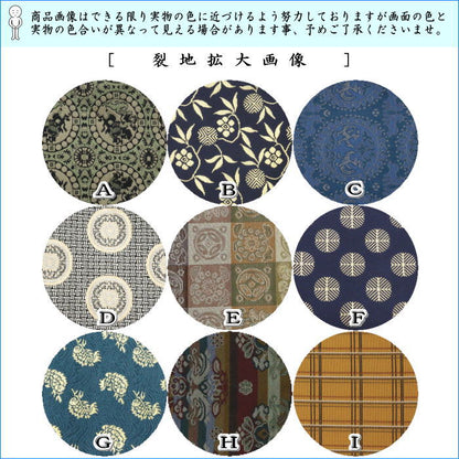 【茶器/茶道具　出帛紗】　男子向き/男性向き　交織　（出服紗・出袱紗・出ふくさ）