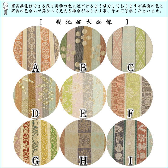 【茶器/茶道具　出帛紗】　交織　9種より選択　（出服紗・出袱紗・出ぶくさ・だしぶくさ）