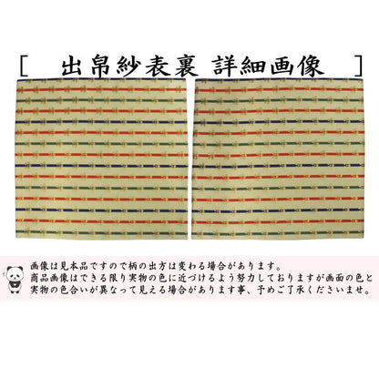 【茶器/茶道具　出帛紗】　正絹　梅縞裂　（出服紗・出袱紗・出ぶくさ・だしぶくさ）