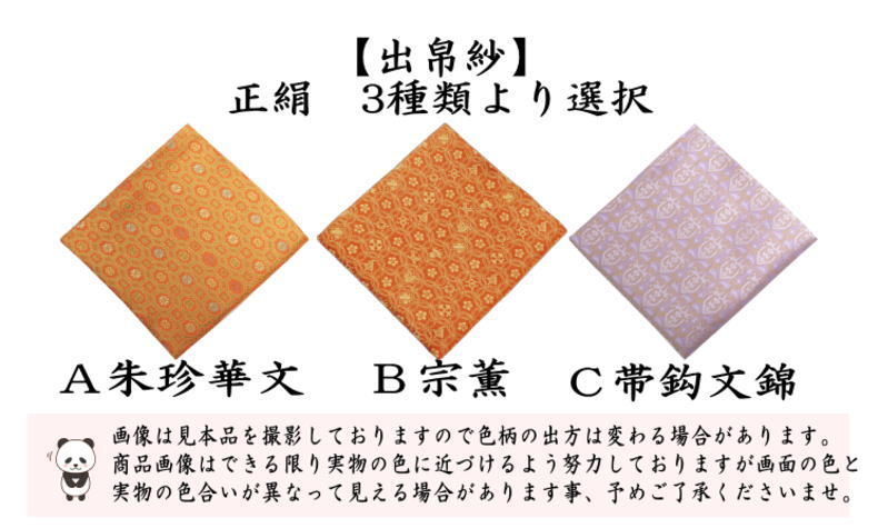 ZF-418 袋帯 全通 萬葉 作家物 正絹 高級 藤 桐 橘 菊 紅葉 茅葺 誉田屋源兵衛 謹製 草木染め 全通袋帯【七宝鳳菊文】 [250519-goho-1