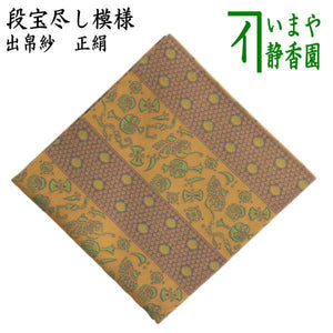 出帛紗 かわかす 特優上『柳桜に鳳凰模様』正絹 茶道具 新品 