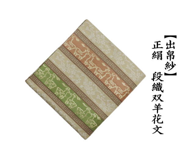 裂地 – 今屋静香園