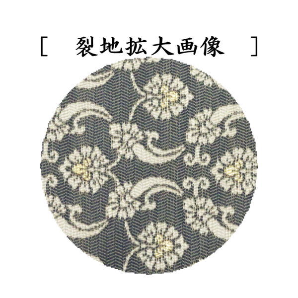 【茶器/茶道具　出帛紗　干支「午」】　干支出帛紗　正絹　紹巴織り　轡唐草　（干支午　御題明）　（出服紗・出袱紗・出ふくさ）