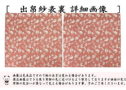 【茶器/茶道具　出帛紗　干支「午」】　干支出帛紗　正絹　馬宝尽くし紹巴　（干支午　御題明）　（出服紗・出袱紗・出ぶくさ・だしぶくさ）　（干支　午・馬・うま）