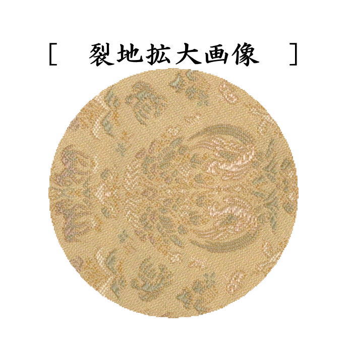 【茶器/茶道具　出帛紗　干支「未」】　干支出帛紗　正絹　花樹双鳳双羊紋　（干支未　御題旅）　（干支　未・羊・ひつじ）