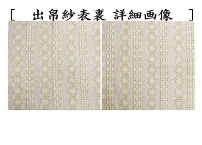 【茶器/茶道具　出帛紗】　正絹　鱗巴桜段文（うろこともえさくらだんもん）　龍村美術織物裂使用　（出服紗・出袱紗・出ふくさ）