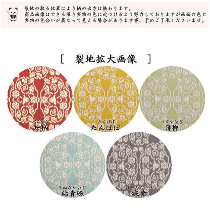 【茶器/茶道具　出帛紗　干支「未」】　干支出帛紗　紹巴織り　正絹　紹巴吉祥木瓜文裂　弁柄又はたんぽぽ又は薄柳又は砧青磁又は滅紫　5種類より選択　北村徳斎製（北村徳斉製）　（干支未　御題旅）　（出服紗・出袱紗・出ぶくさ・干支　ひつじ・羊・表千家用・蜀巴織り・しょは織り）