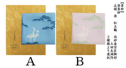 [Tea utensils/tea ceremony tools, fukusa (cloths, fukusa, cloths)] Dyed fukusa, pure silk, dyed, pine and crane, favored by master Jimyousai, made by Tomoko Tsuchida (one of the Senke ten craftsmen, a bag maker)