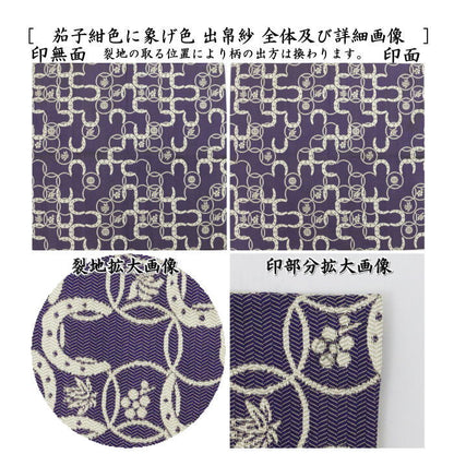 【茶器/茶道具　出帛紗】　干支出帛紗　唐物帛紗　紹巴織り　正絹　馬蹄七宝紹巴　砥の粉色に薄紅色又は茄子紺色に象げ色　土田友湖作　（千家十職　袋師）　2種類より選択　（干支午　御題明）　（出服紗・出袱紗・だしふくさ）　（干支　午・馬・うま・蜀巴織り・しょは織り）