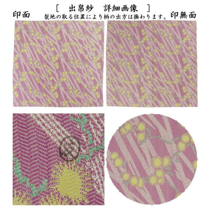 【茶器/茶道具　出帛紗】　唐物帛紗　紹巴織り　正絹　鞠松紹巴　土田友湖作（千家十職　袋師）　（出服紗・出袱紗・出ぶくさ・だしぶくさ・蜀巴織り・しょは織り）