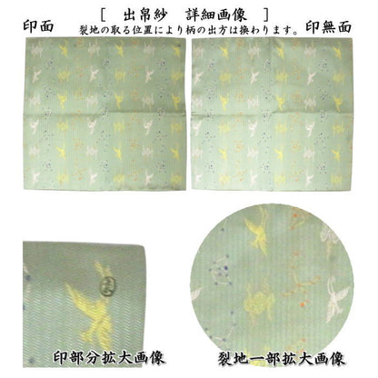 【茶器/茶道具　出帛紗/緑】　唐物帛紗　紹巴織り　正絹　鳥鵲星雲紹巴（うじゃく）　土田友湖作（千家十職　袋師）　（出服紗・出袱紗・出ぶくさ・だしぶくさ・蜀巴織り・しょは織り）