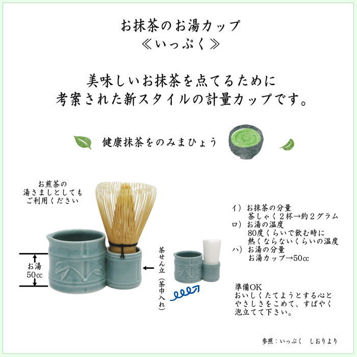 [Tea utensils/tea ceremony tools, tea spoon, measuring cup]