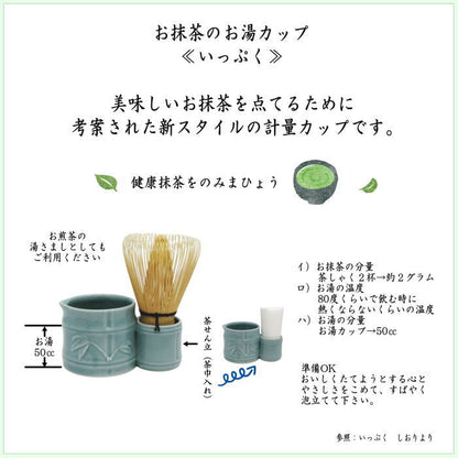 [Tea utensils/tea ceremony tools, tea spoon, measuring cup]