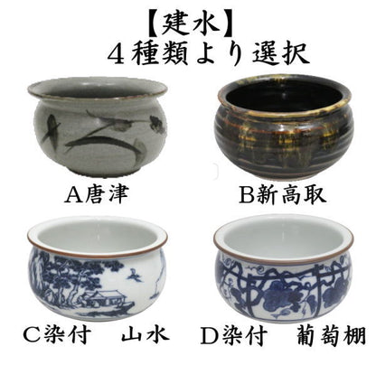 【茶器/茶道具　建水】　唐津焼き又は新高取焼き又は染付 山水又は染付　葡萄棚 kennsui こぼし 水こぼし