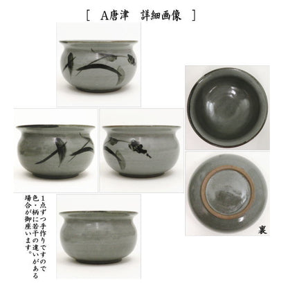 【茶器/茶道具　建水】　唐津焼き又は新高取焼き又は染付 山水又は染付　葡萄棚 kennsui こぼし 水こぼし