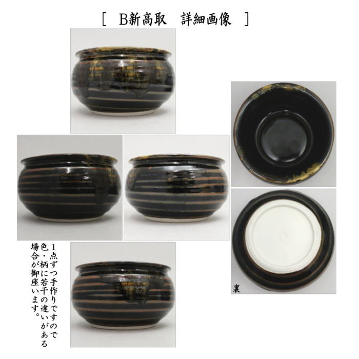 【茶器/茶道具　建水】　唐津焼き又は新高取焼き又は染付 山水又は染付　葡萄棚 kennsui こぼし 水こぼし