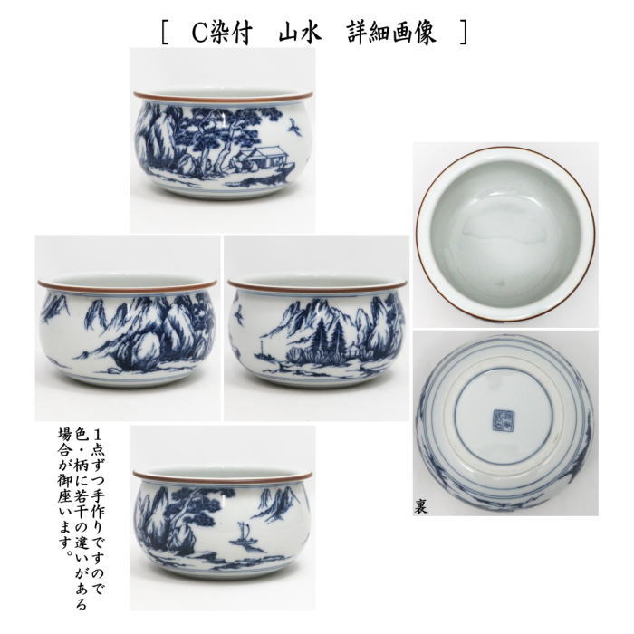 【茶器/茶道具　建水】　唐津焼き又は新高取焼き又は染付 山水又は染付　葡萄棚 kennsui こぼし 水こぼし