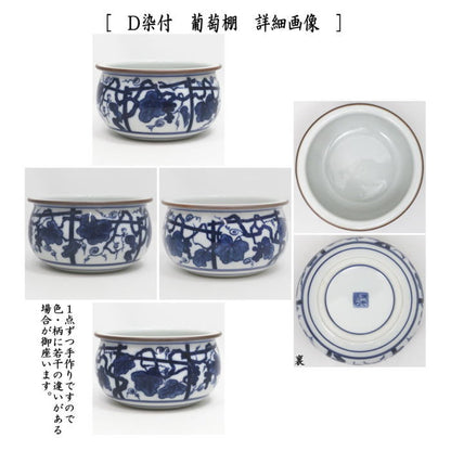 【茶器/茶道具　建水】　唐津焼き又は新高取焼き又は染付 山水又は染付　葡萄棚 kennsui こぼし 水こぼし