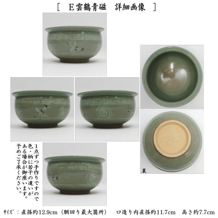 茶器/茶道具 建水】 7種類より選択 kennsui こぼし 水こぼし – 今屋静香園